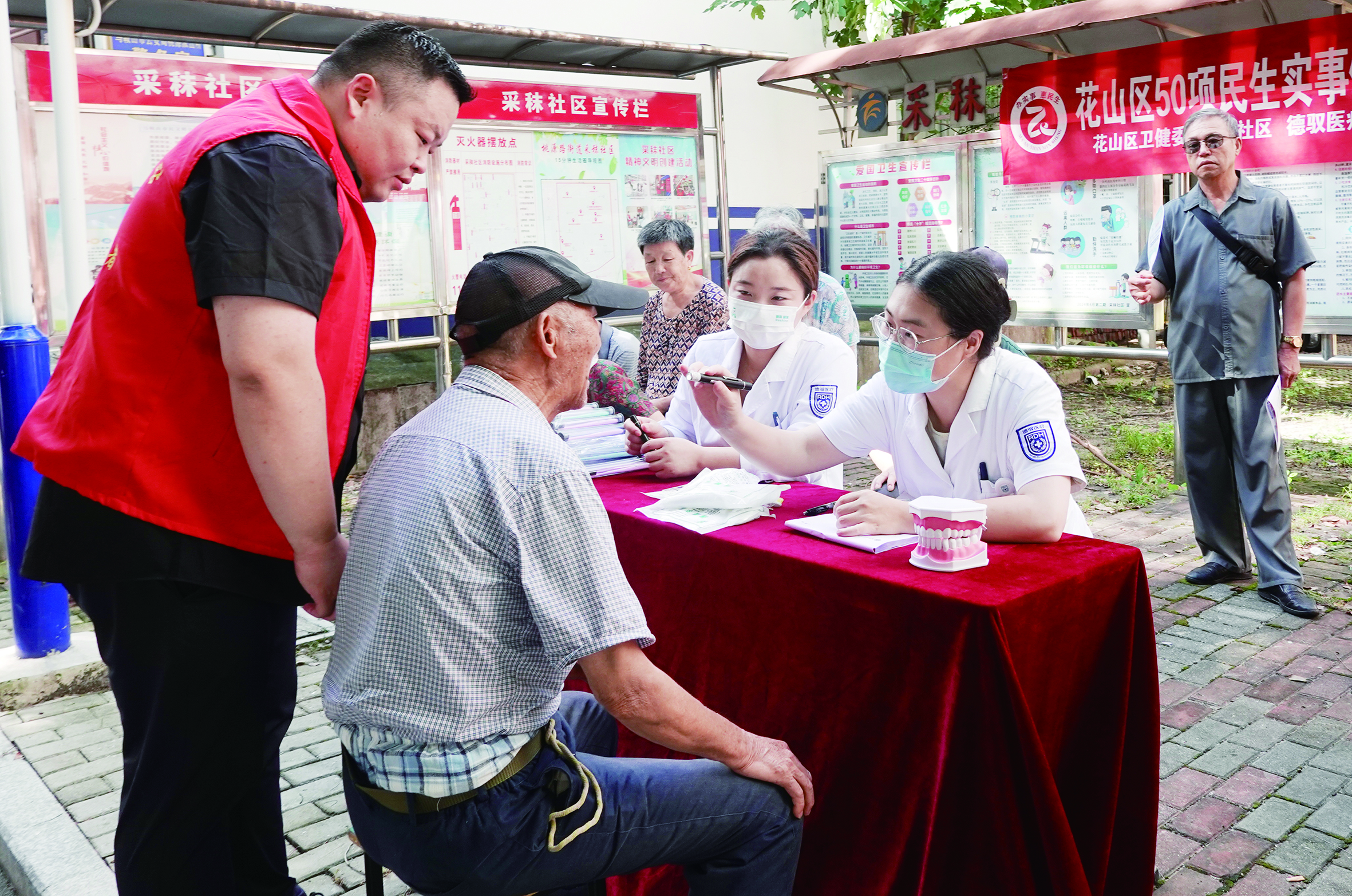 口腔義診進(jìn)社區(qū)